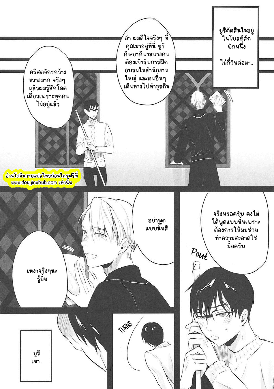 ซัคคิวบัสไร้เดียงสา-17
